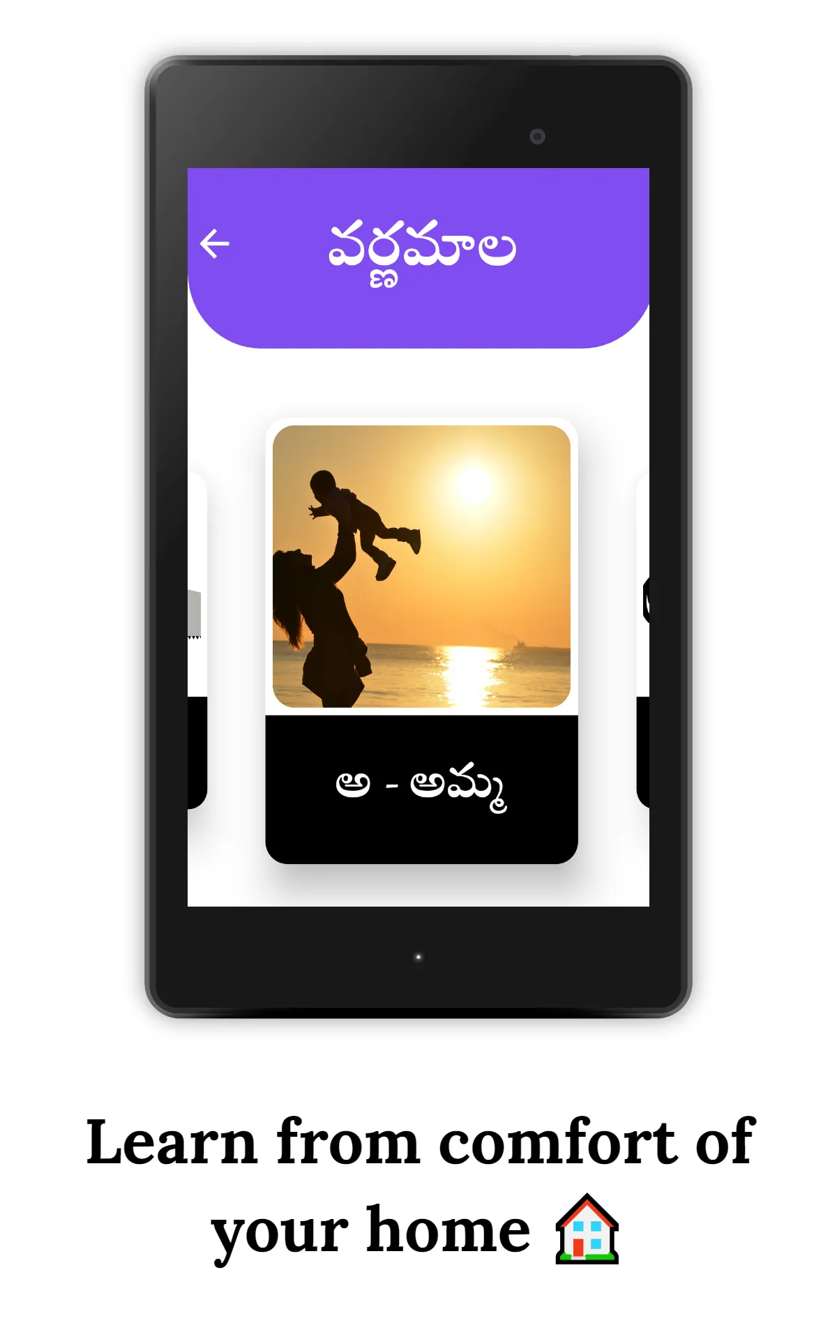 Telugu Learning App | Indus Appstore | Screenshot