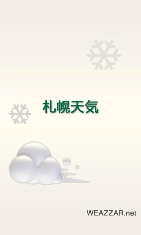 札幌天気 | Indus Appstore | Screenshot