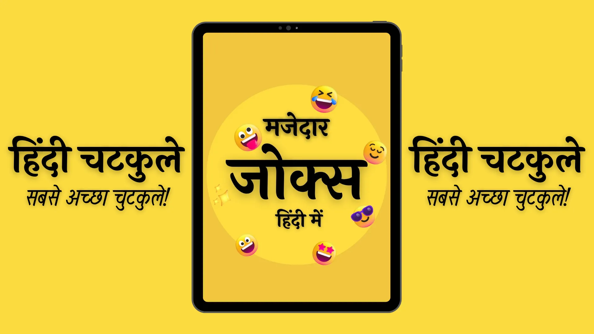 Majedar Jokes - In Hindi | Indus Appstore | Screenshot