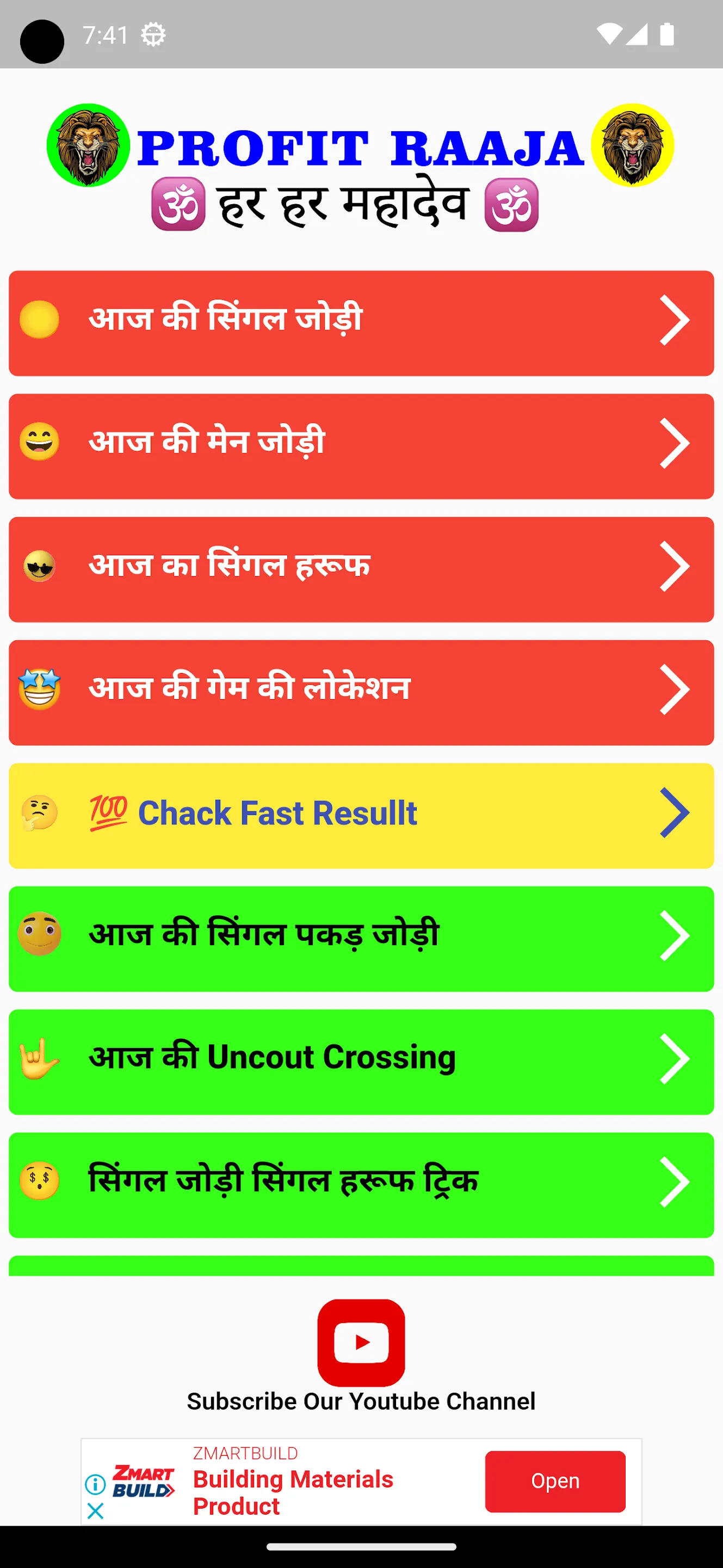 101% Profit Raaja | Indus Appstore | Screenshot