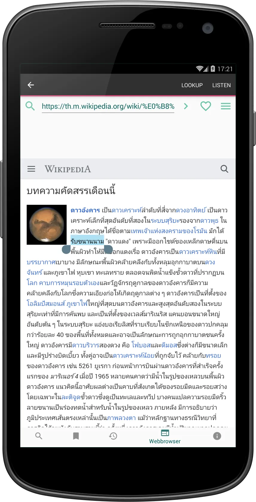 TEEDict - Thai - dictionary | Indus Appstore | Screenshot