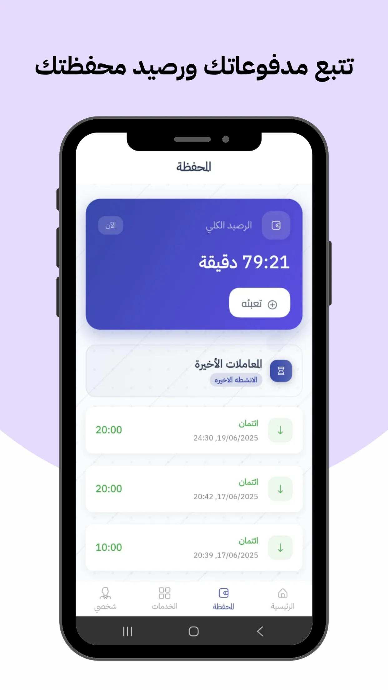 Amana-Online Legal Solutions | Indus Appstore | Screenshot