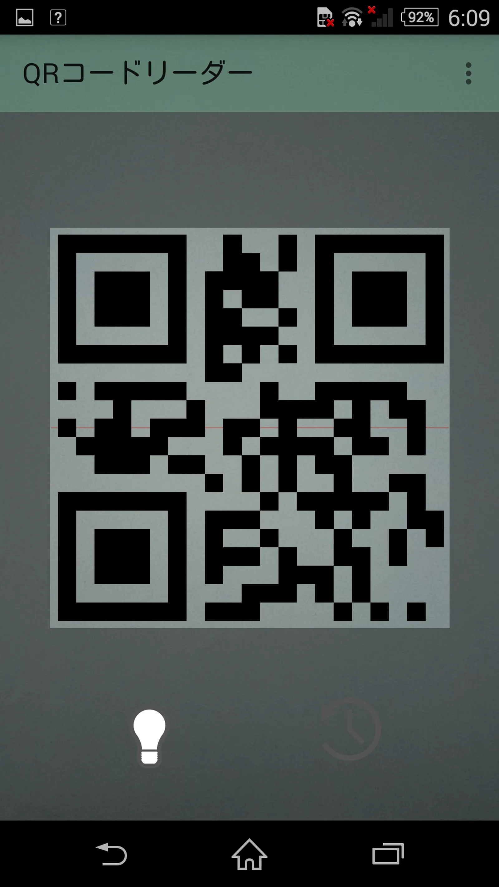 QR Code Reader - Simple,Easy a | Indus Appstore | Screenshot