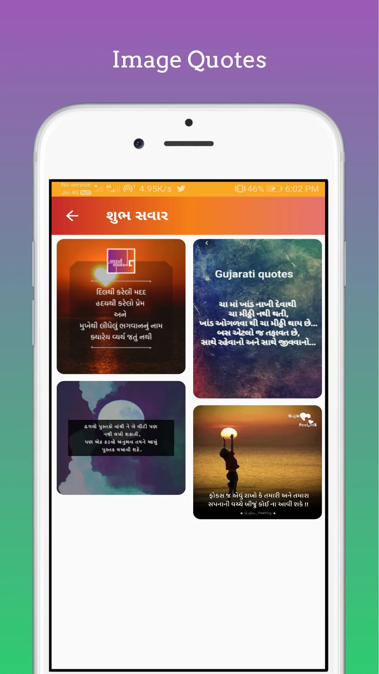 Gujarati Suvichar | Quotes | Indus Appstore | Screenshot