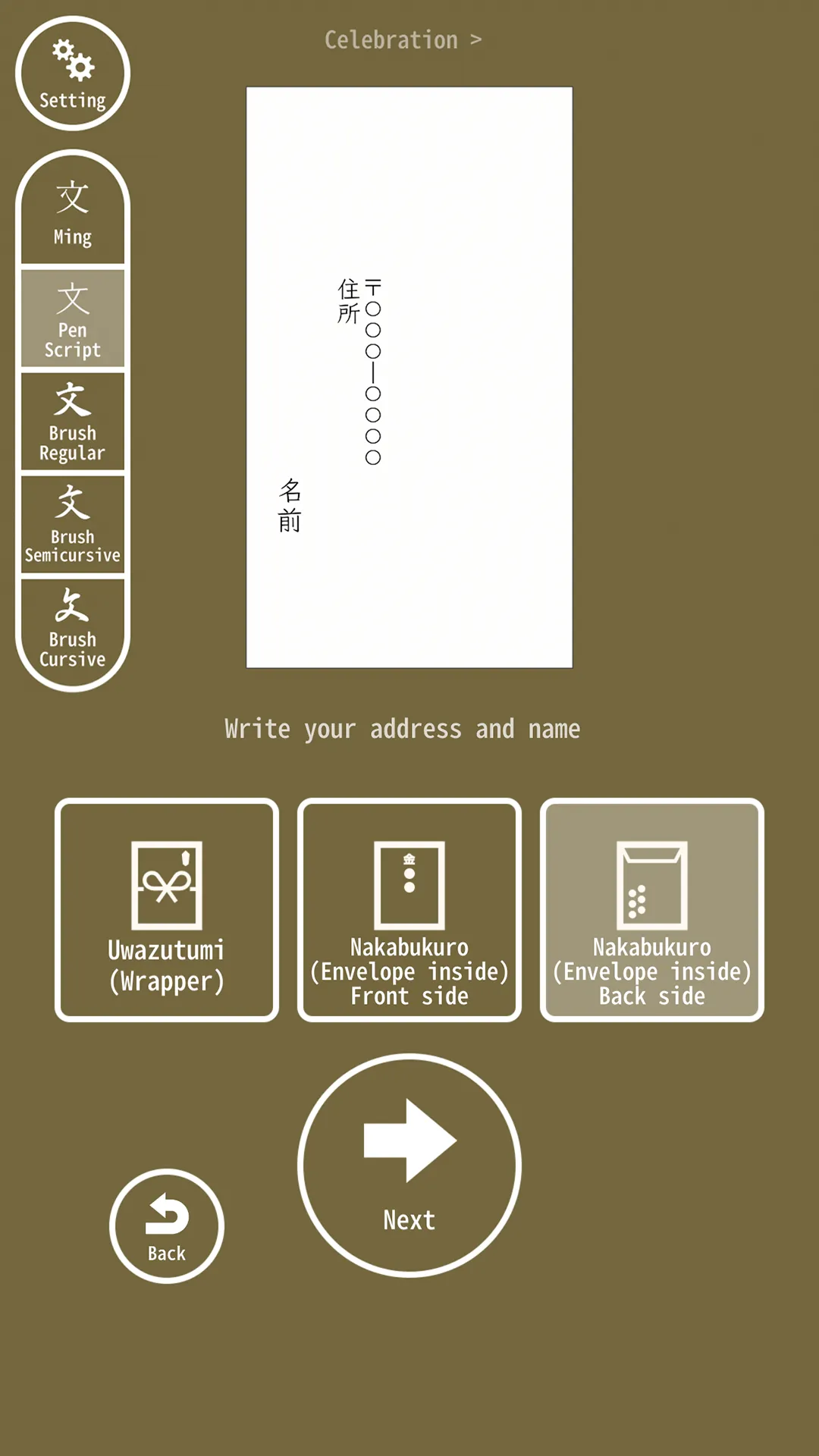 Shugibukuro | Indus Appstore | Screenshot