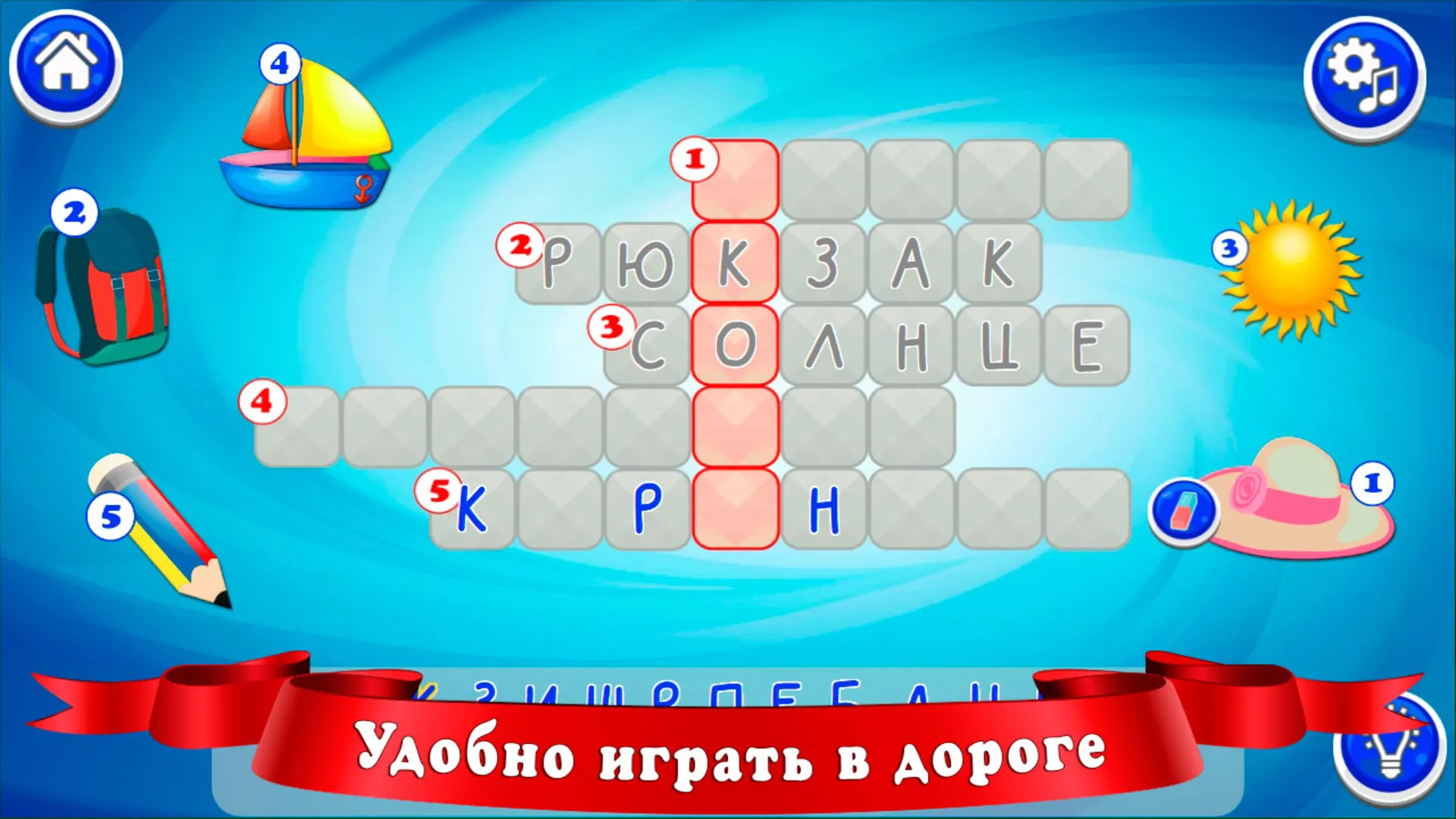 Кроссворды для детей | Indus Appstore | Screenshot