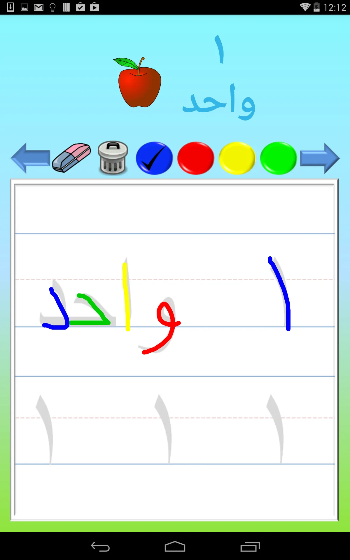 Write With Me In Arabic | Indus Appstore | Screenshot