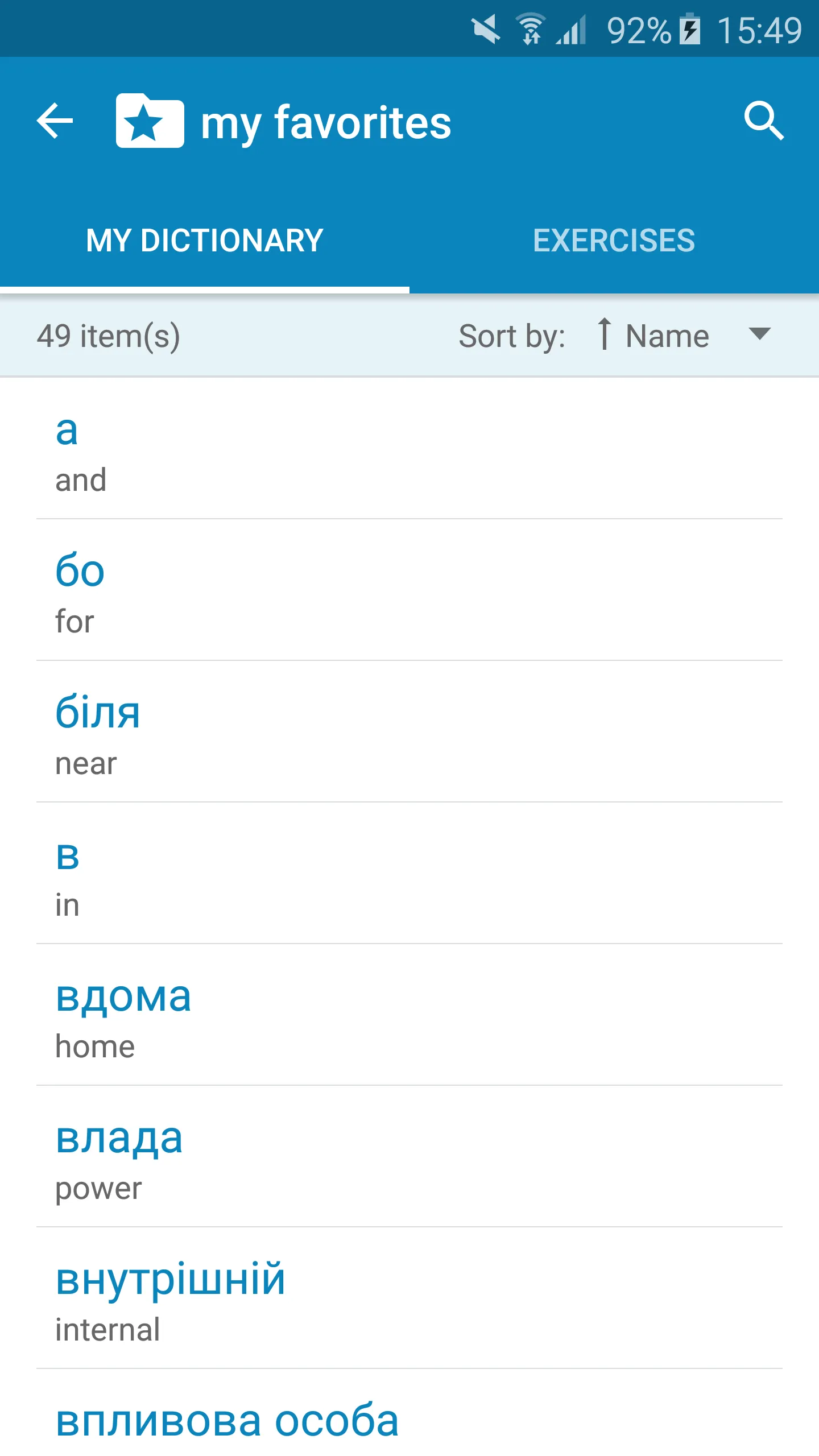 Ukrainian-English Dictionary | Indus Appstore | Screenshot