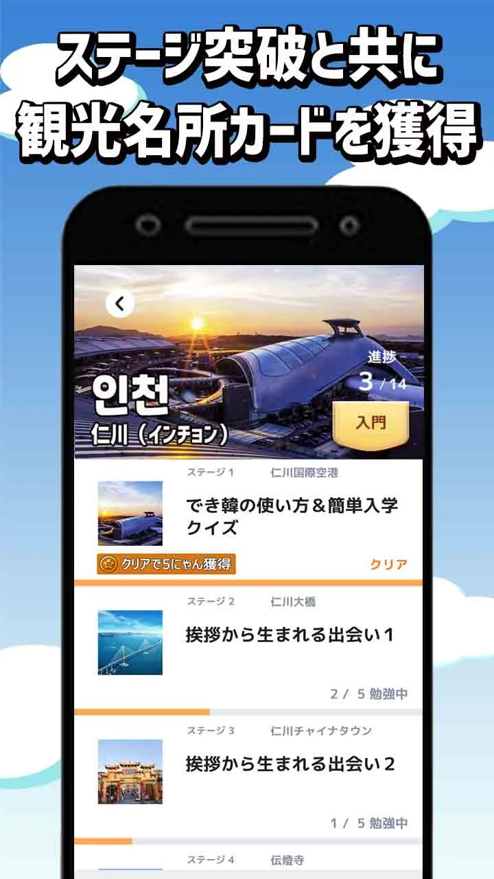 独学で学ぶ韓国語 - ハングル学習・勉強アプリ｜でき韓 | Indus Appstore | Screenshot