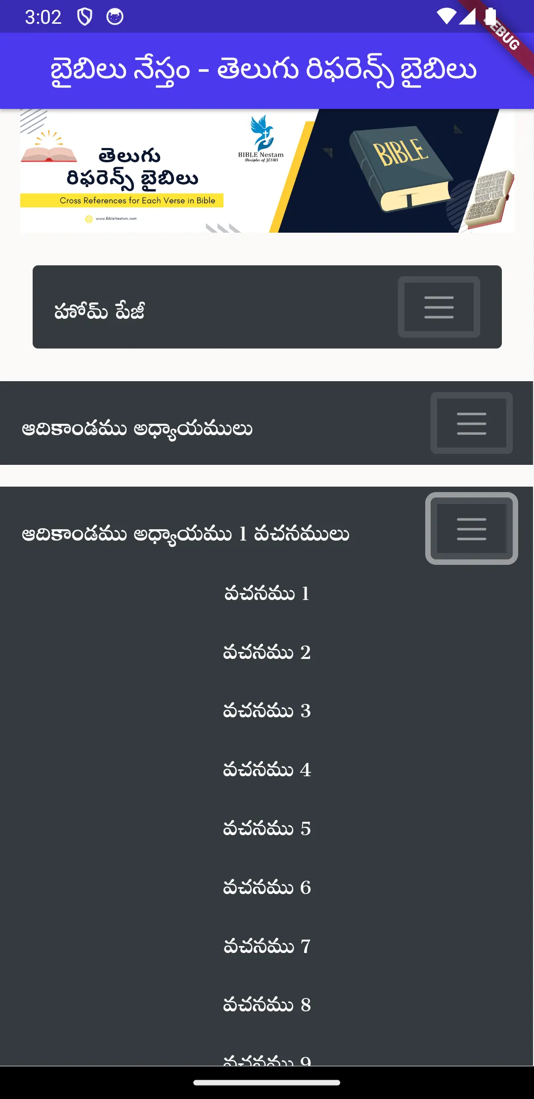 Telugu Reference Bible | Indus Appstore | Screenshot