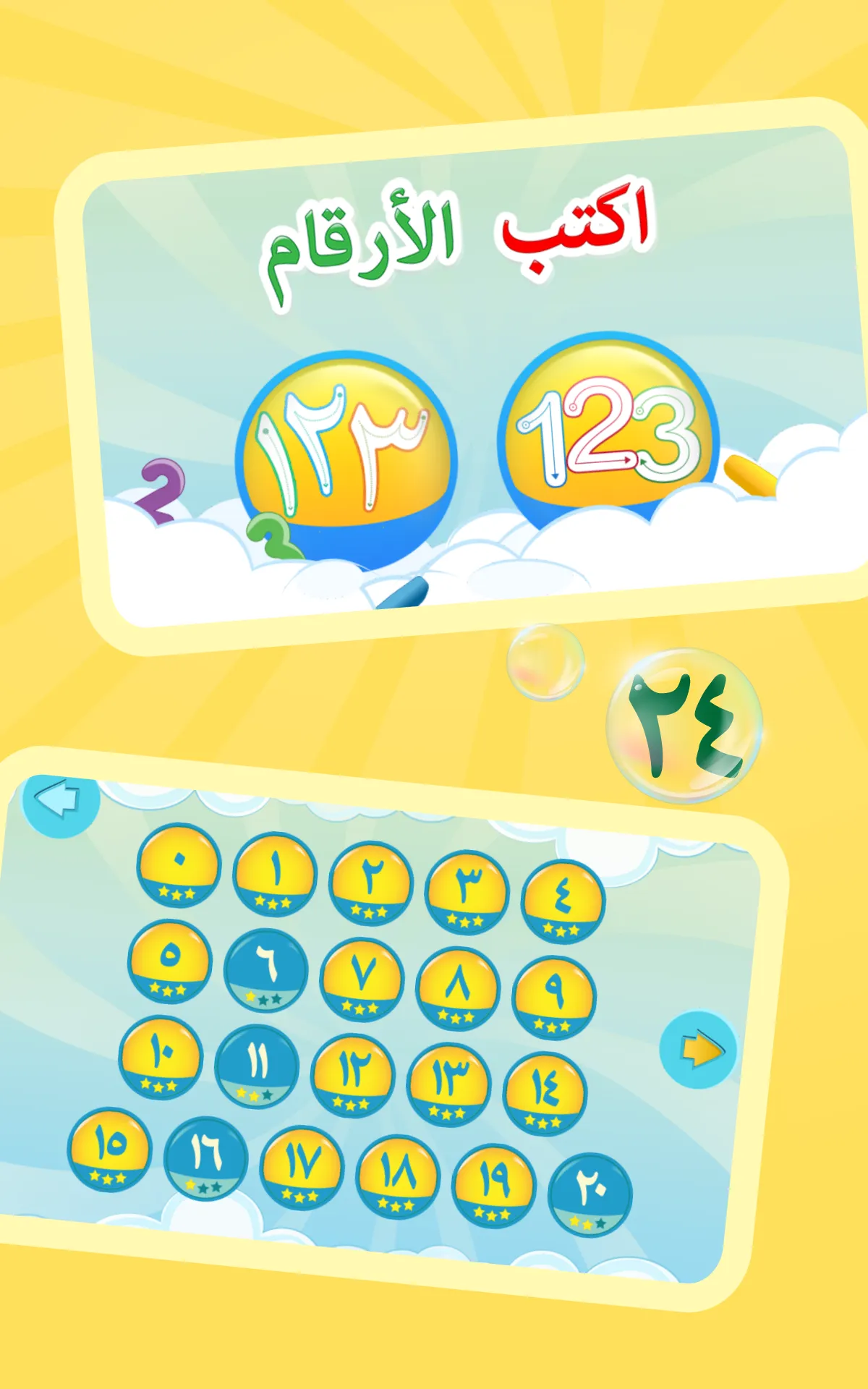 Arabic Numbers: Learn & Write | Indus Appstore | Screenshot