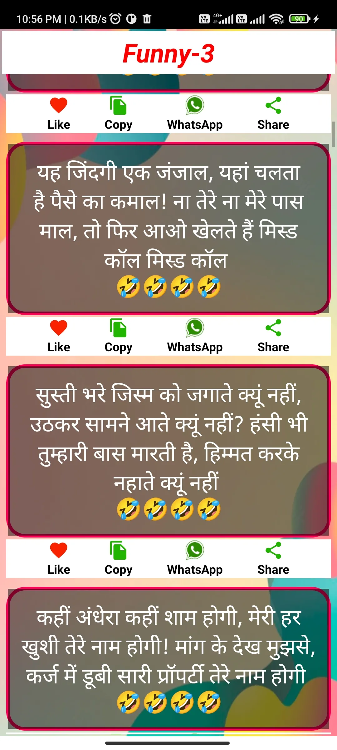 मस्ती मजाक की दुनिया Comedy | Indus Appstore | Screenshot