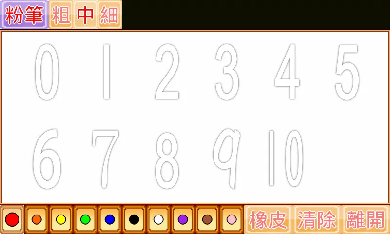 123數字練習簿 | Indus Appstore | Screenshot