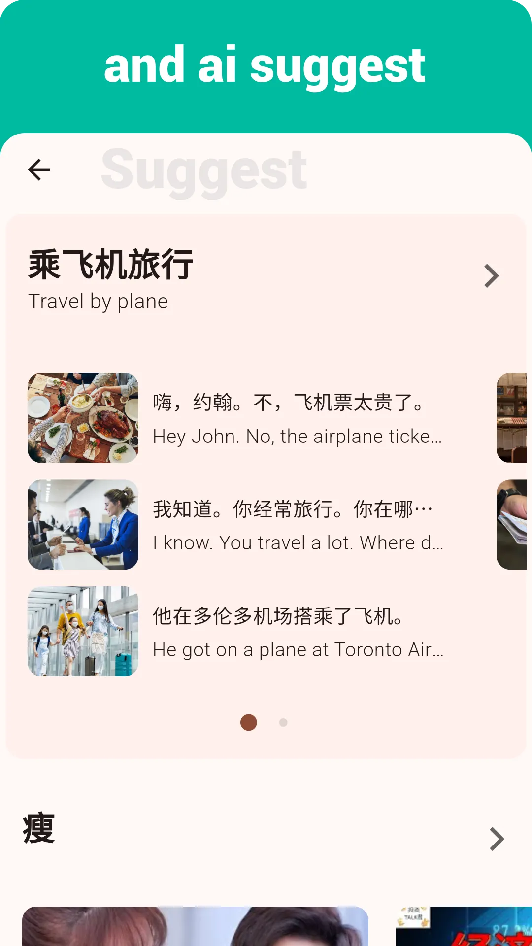 Chinese Listening & Speaking | Indus Appstore | Screenshot