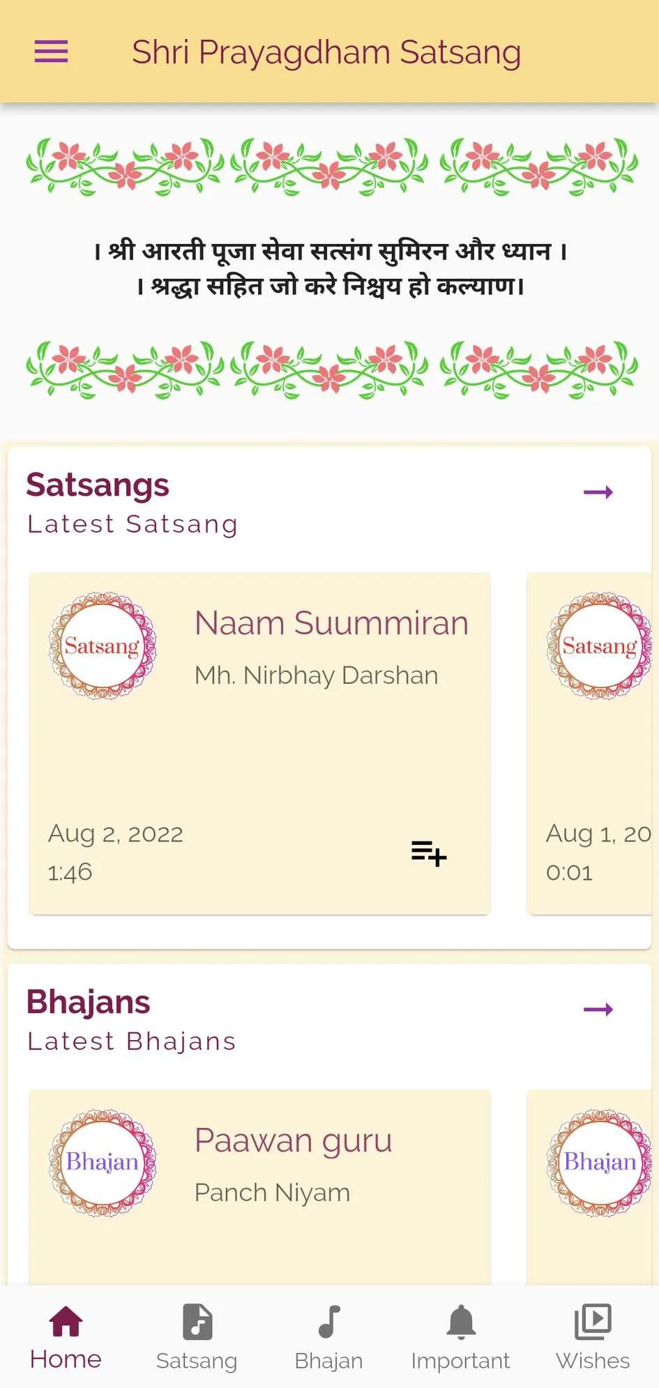 Shri Prayagdham Satsang | Indus Appstore | Screenshot