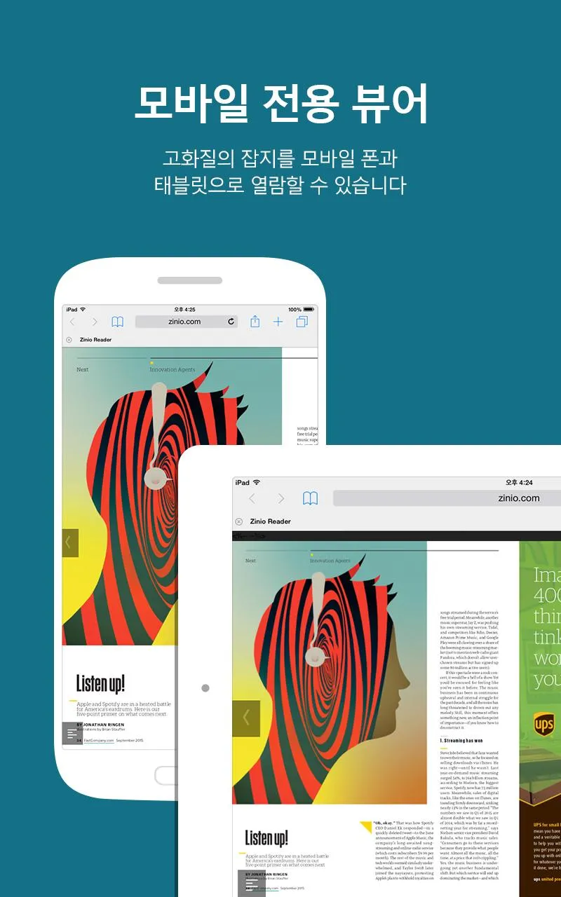 해외전자잡지 | Indus Appstore | Screenshot