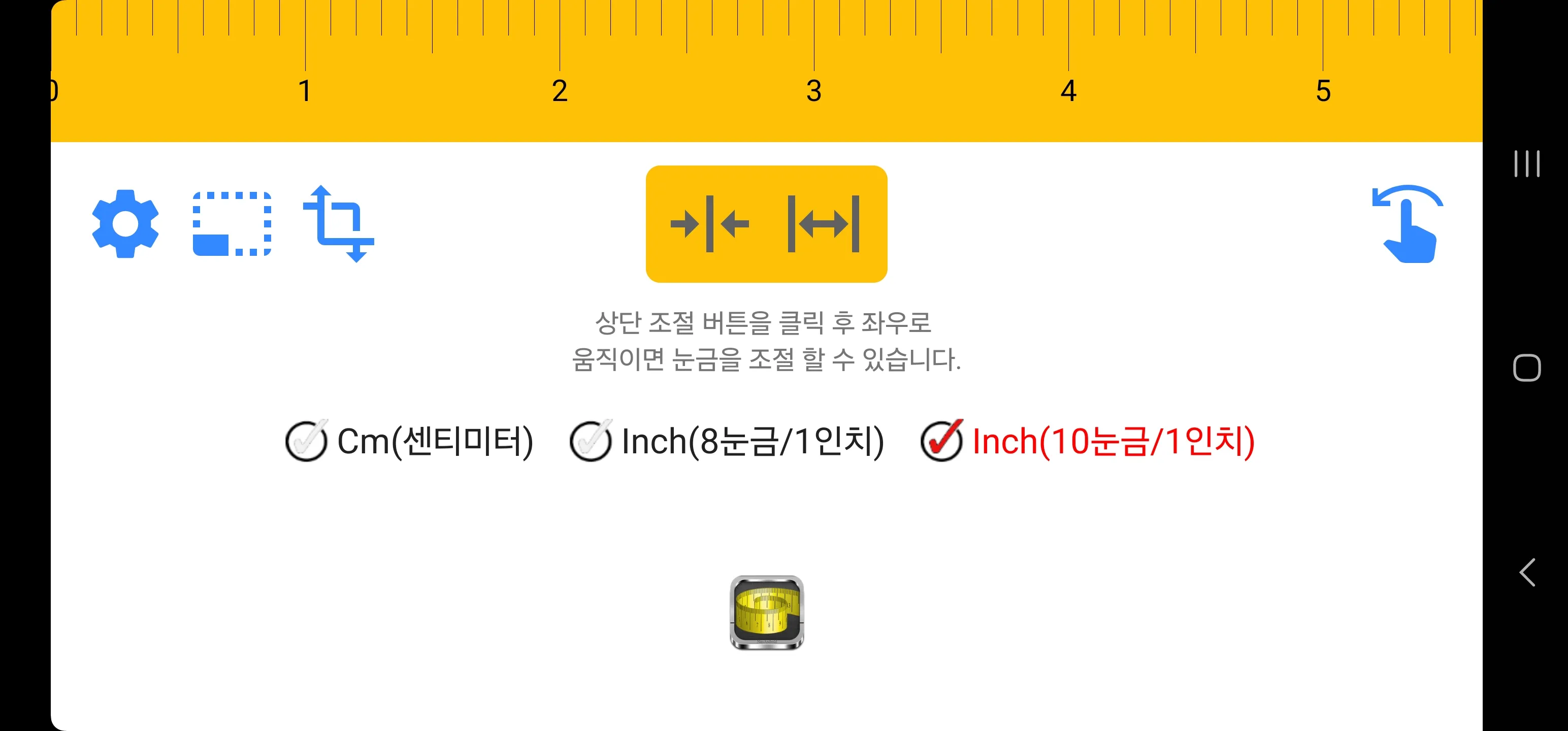 Tape measure: cm, inch | Indus Appstore | Screenshot