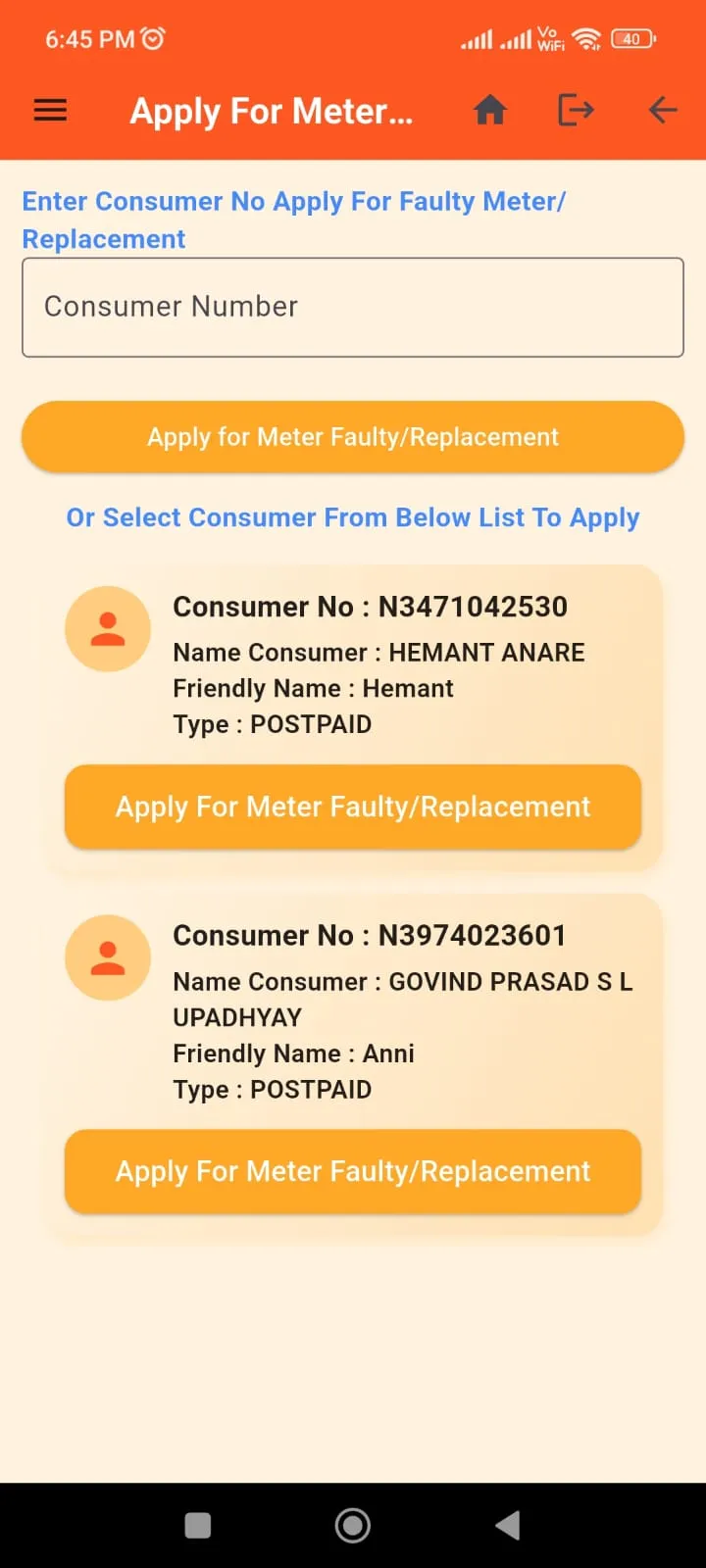 Urjas 2.O | Indus Appstore | Screenshot