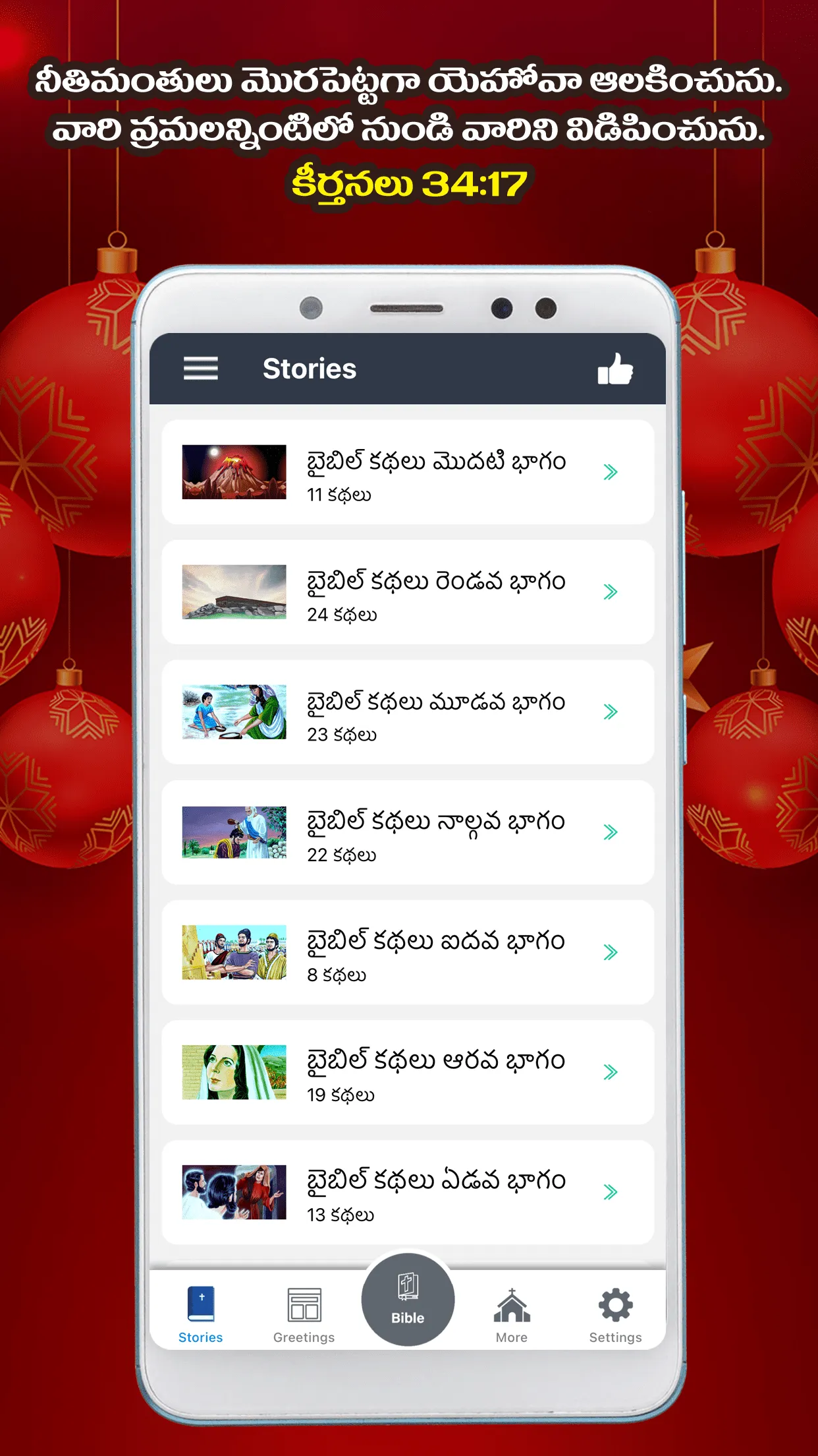 Telugu Bible Forever | Indus Appstore | Screenshot