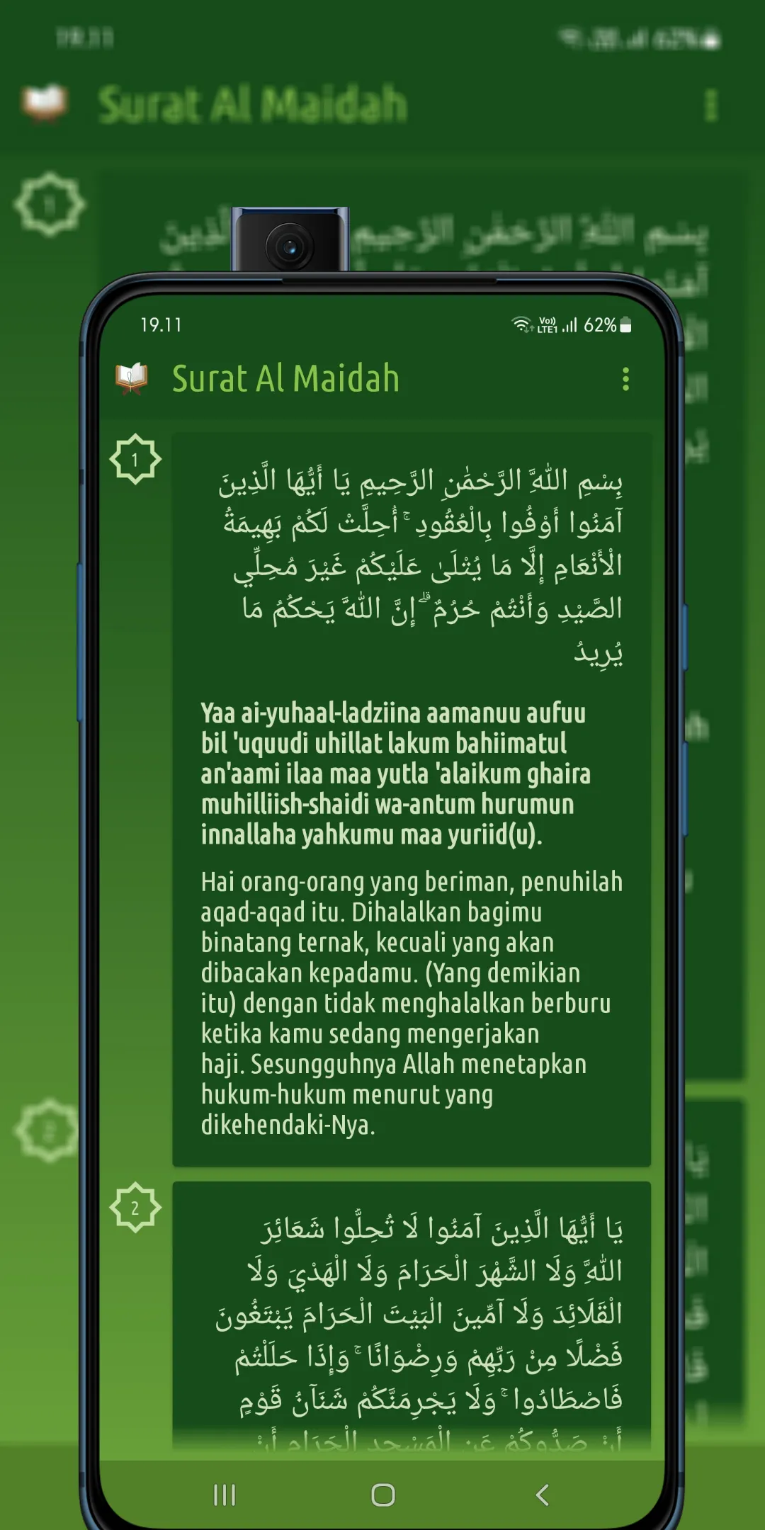 Al Quran: Latin & MP3 Offline | Indus Appstore | Screenshot