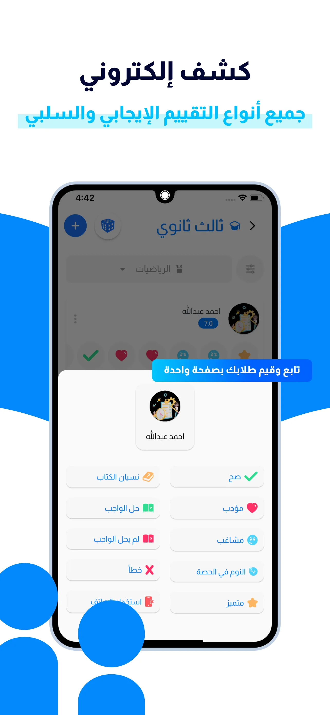 كشوف | Indus Appstore | Screenshot