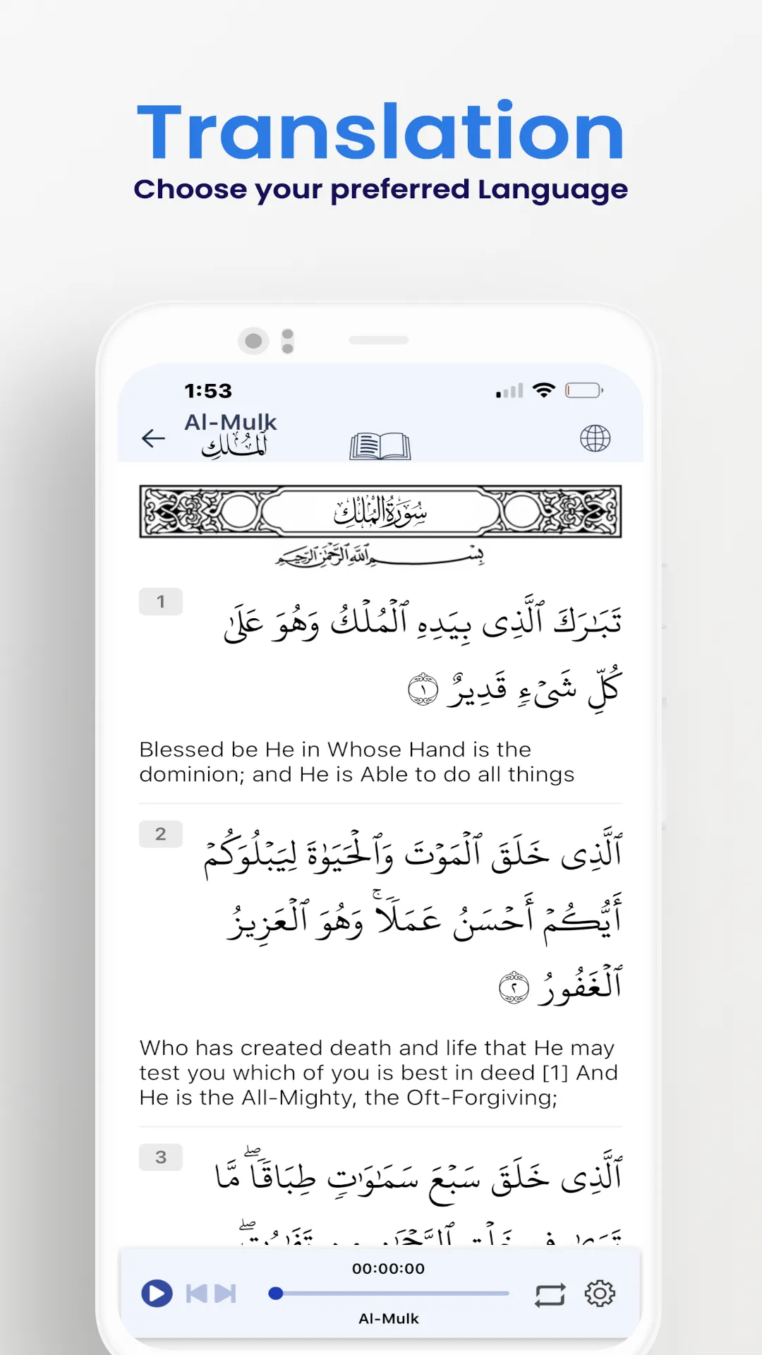 Retain Quran: Quran Flashcards | Indus Appstore | Screenshot