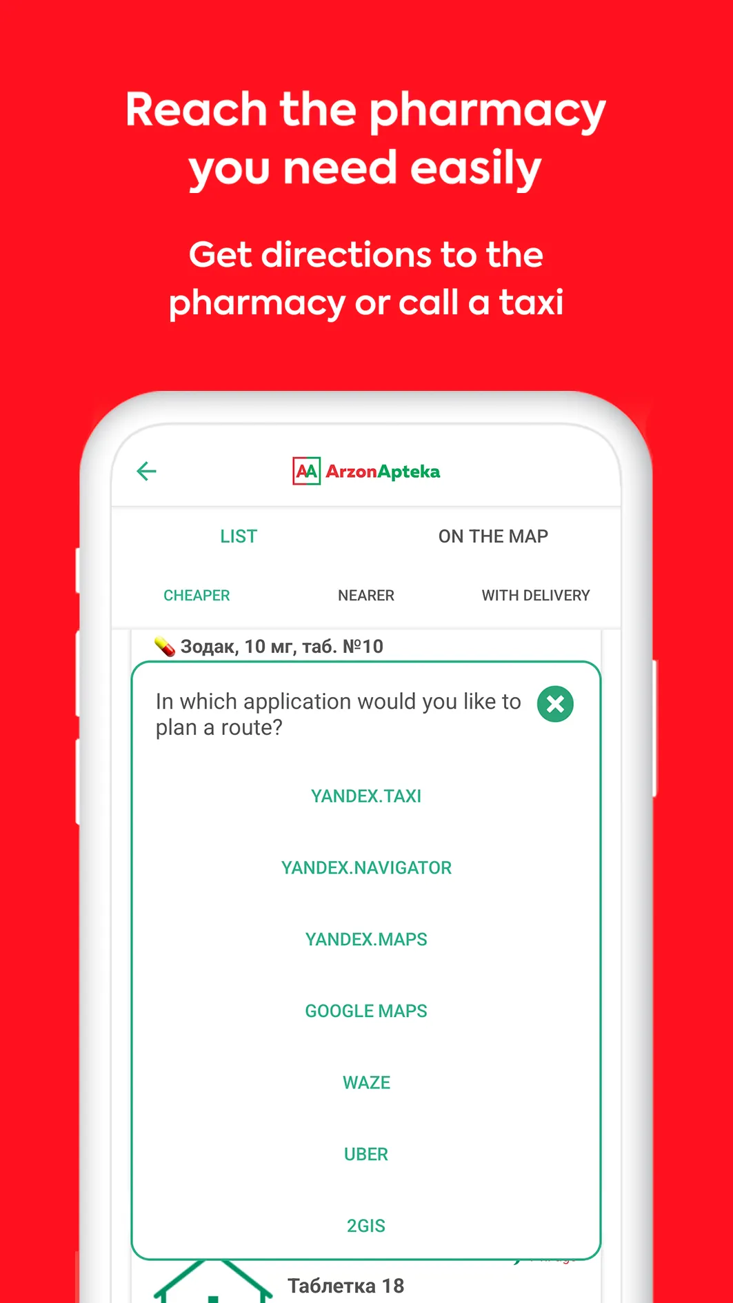 CheapPharmacy — Med search | Indus Appstore | Screenshot