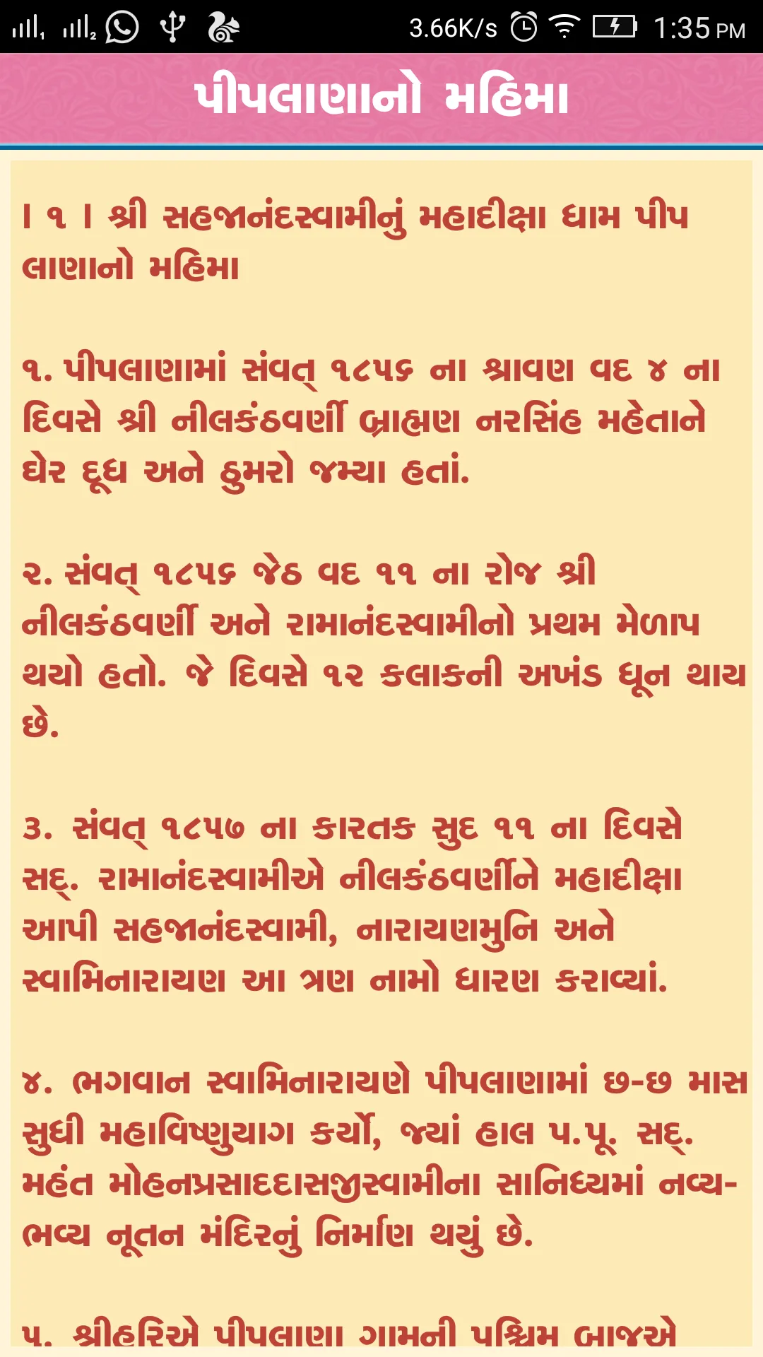 Sachitra Vachanamrut - Piplana | Indus Appstore | Screenshot