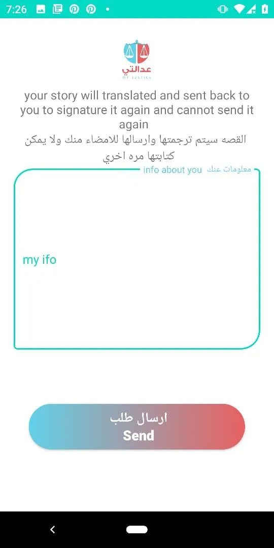 My justice - عدالتي | Indus Appstore | Screenshot