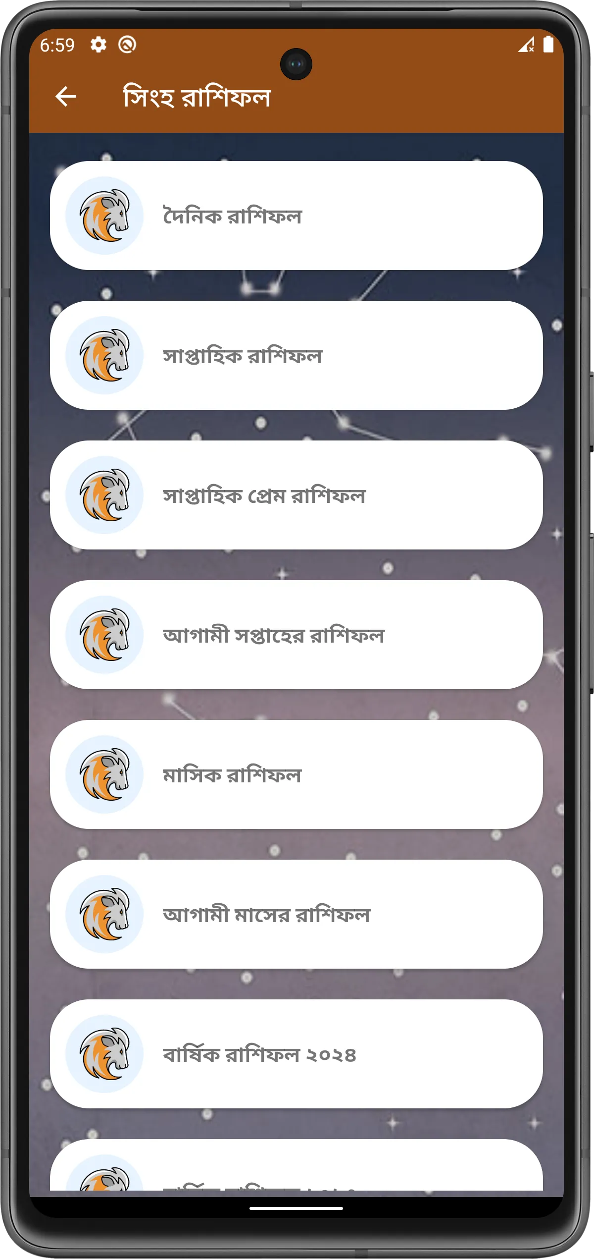 ভাগ্যলিপি (ভাগ্যগণনা) | Indus Appstore | Screenshot