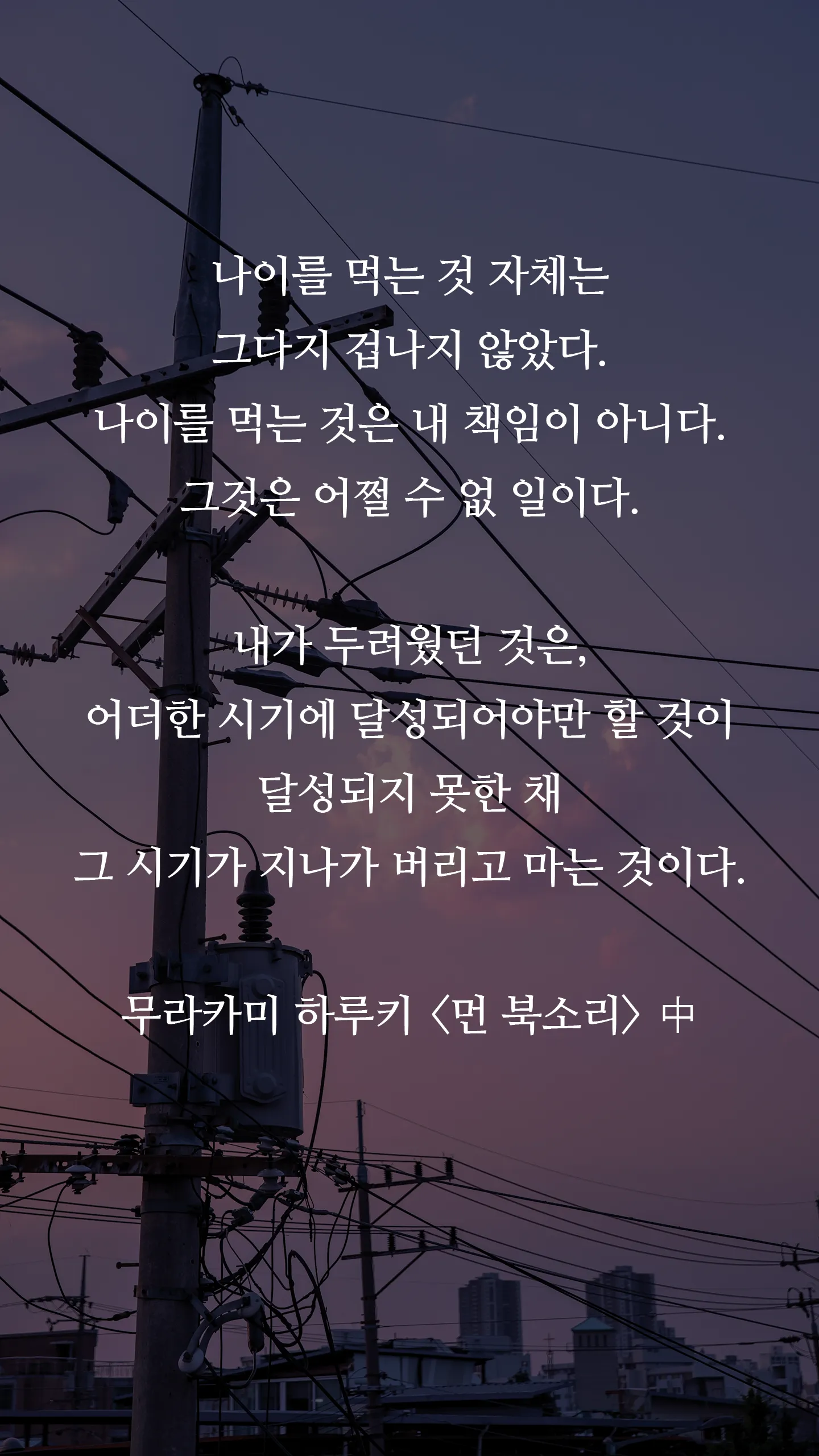 아름다운인생 - 좋은 글귀, 좋은글 모음, 명언 모음 | Indus Appstore | Screenshot