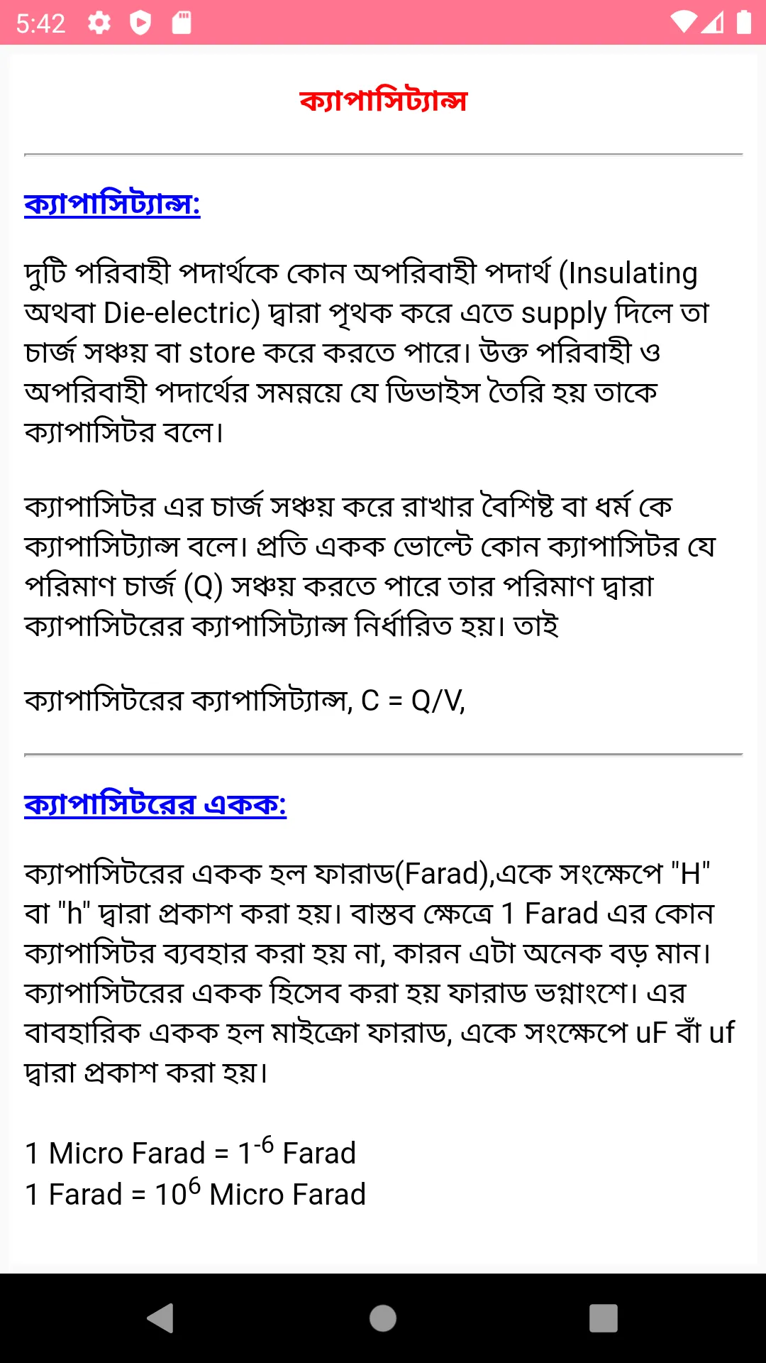 ইলেক্ট্রিক্যাল ইঞ্জিনিয়ারিং | Indus Appstore | Screenshot