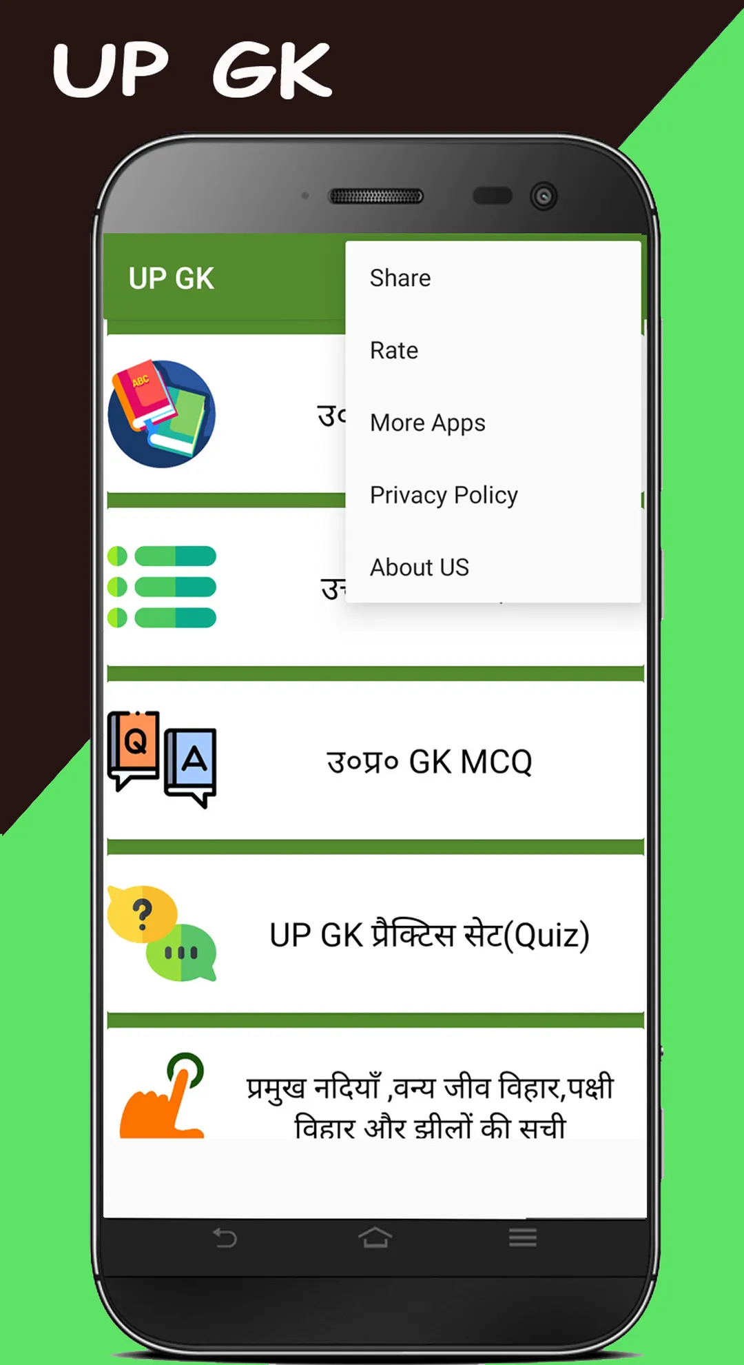 Uttar Pradesh GK,Quiz,OneLiner | Indus Appstore | Screenshot