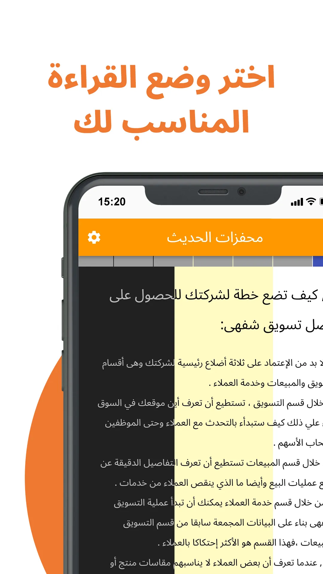 فوكس : ملخصات الكتب العالمية | Indus Appstore | Screenshot