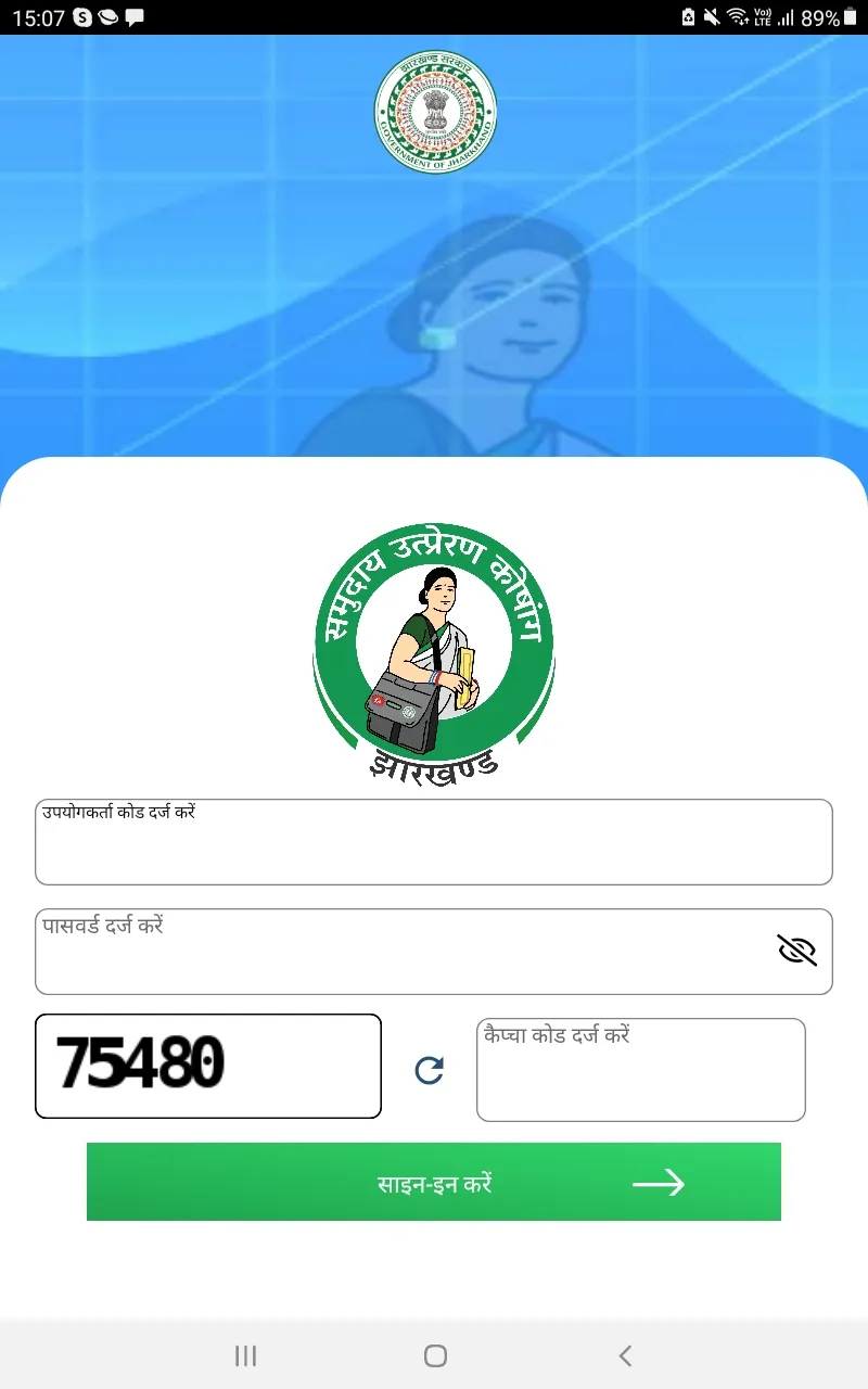 Sahiya(ASHA) App | Indus Appstore | Screenshot