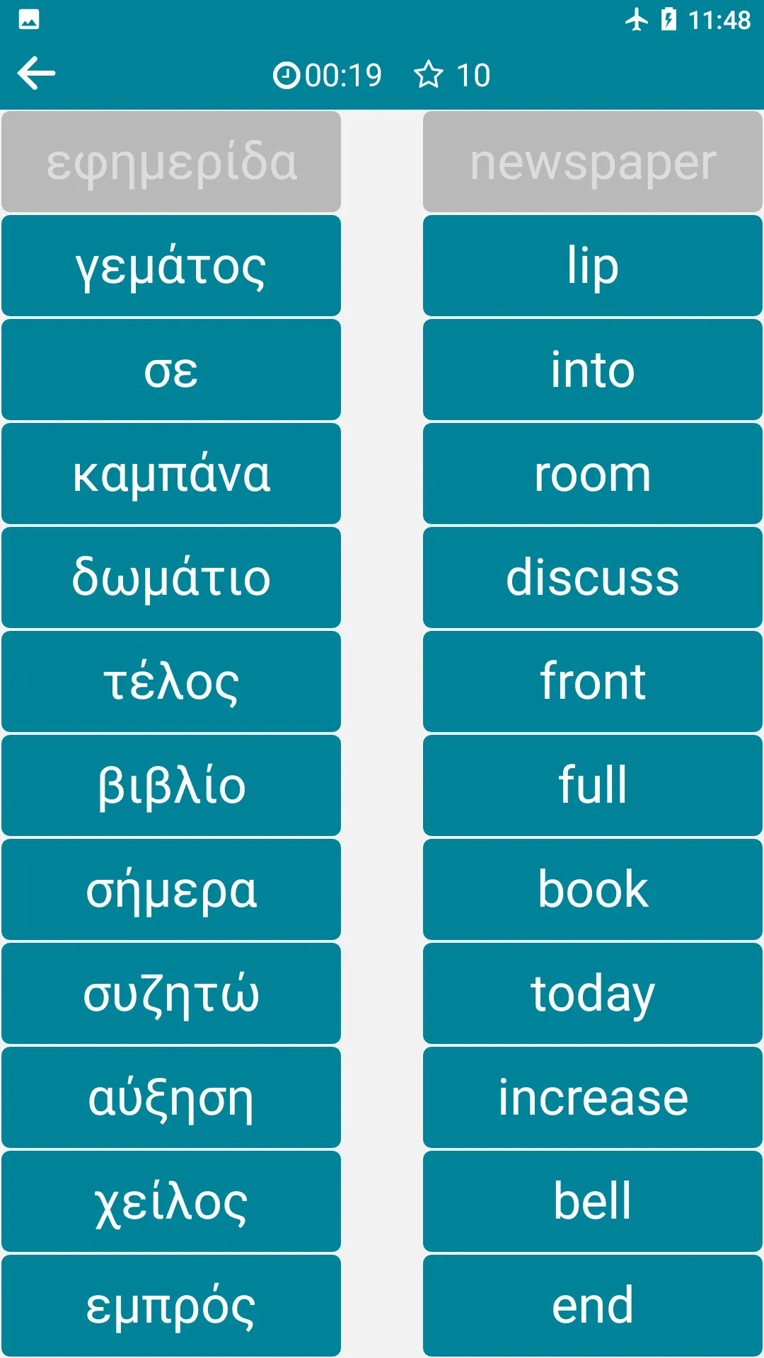 Greek - English | Indus Appstore | Screenshot