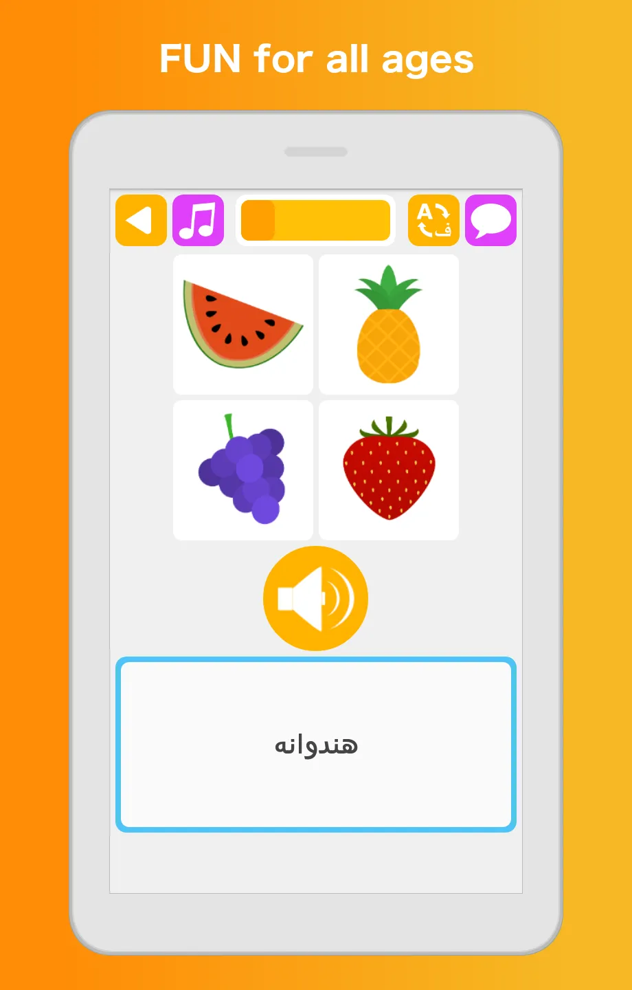 Learn Farsi Persian | Indus Appstore | Screenshot