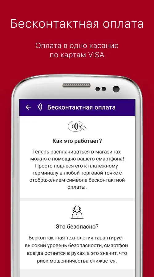 Банк Решение | Indus Appstore | Screenshot