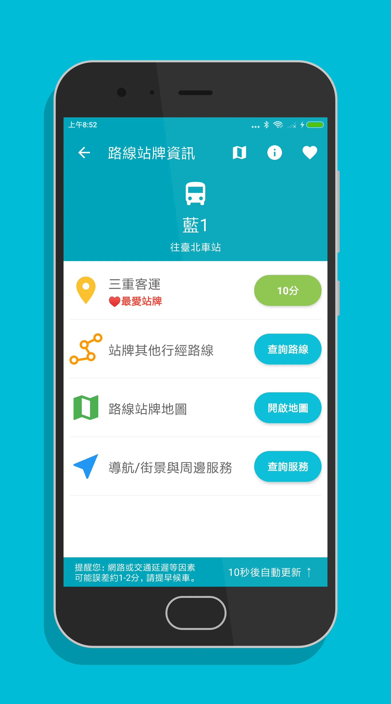 雙北搭公車 - 雙北公車與公路客運即時動態時刻表查詢 | Indus Appstore | Screenshot