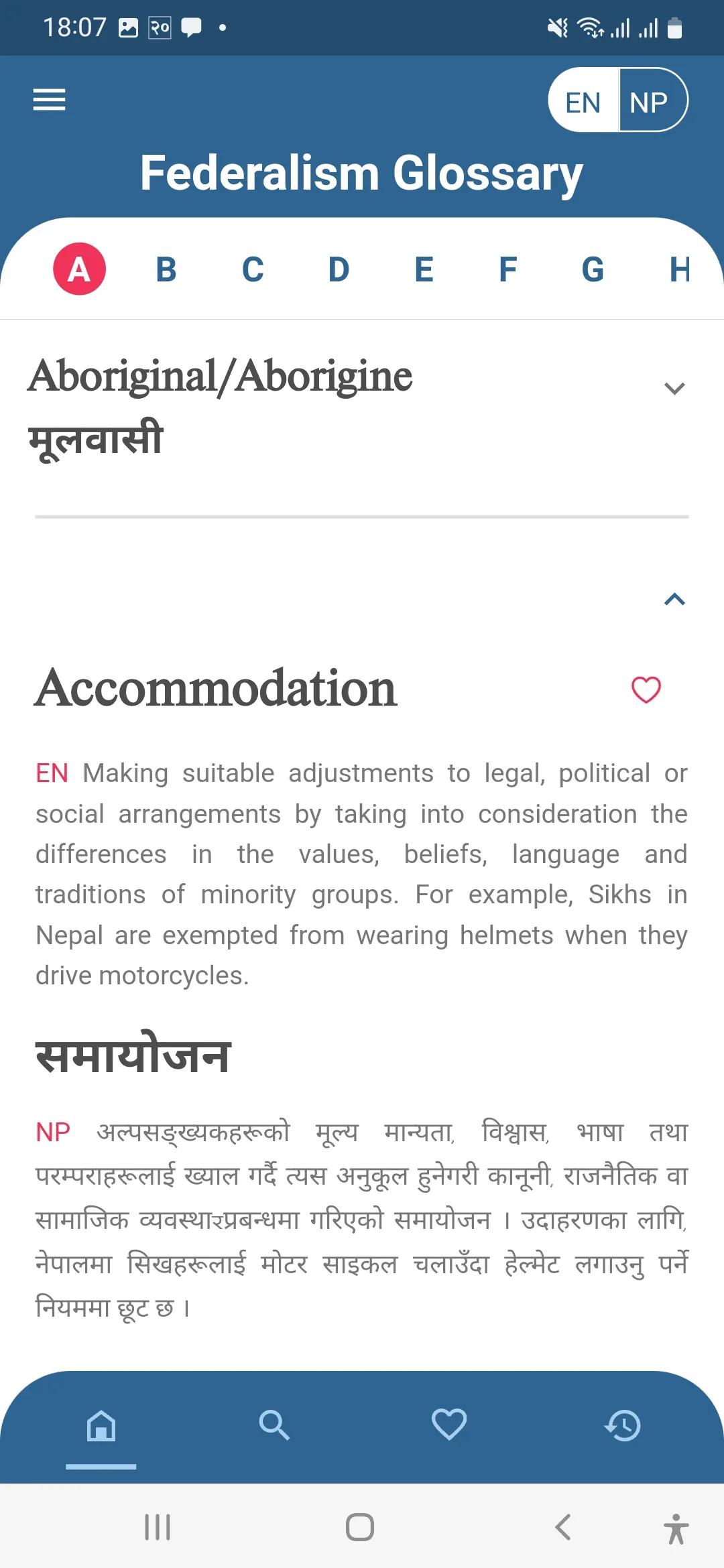 Federalism Glossary | Indus Appstore | Screenshot