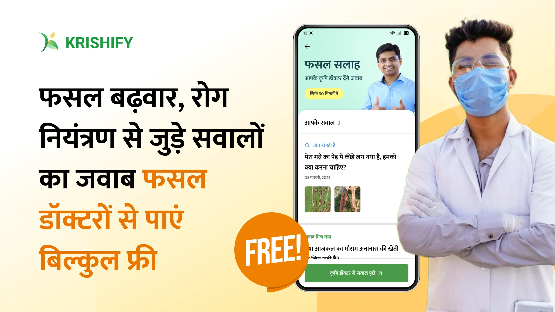 Krishify: Farmers Video App | Indus Appstore | Screenshot