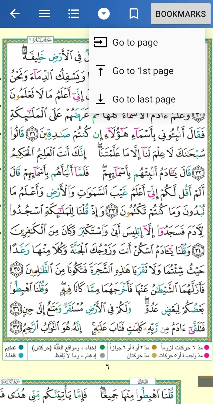 Al Quran (Mushaf) & Reciters | Indus Appstore | Screenshot