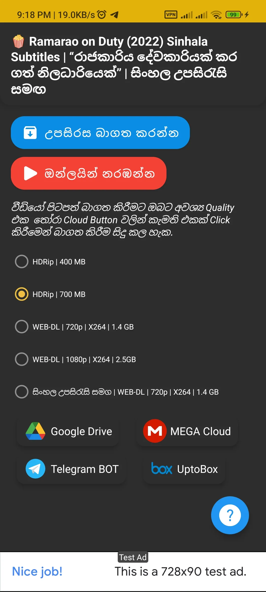 Cineru.lk Sinhala Sub Movies | Indus Appstore | Screenshot