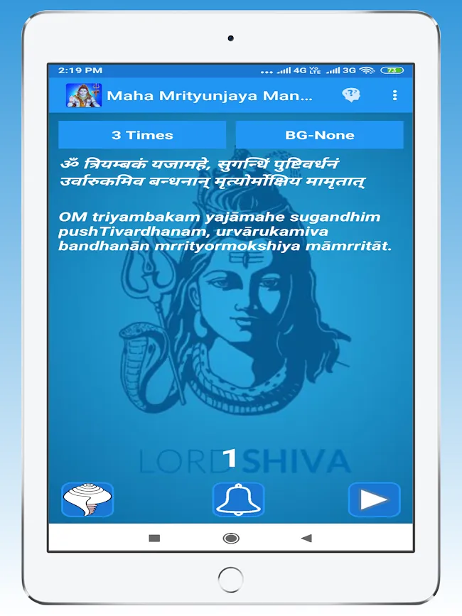 Maha Mrityunjaya Mantra | Indus Appstore | Screenshot