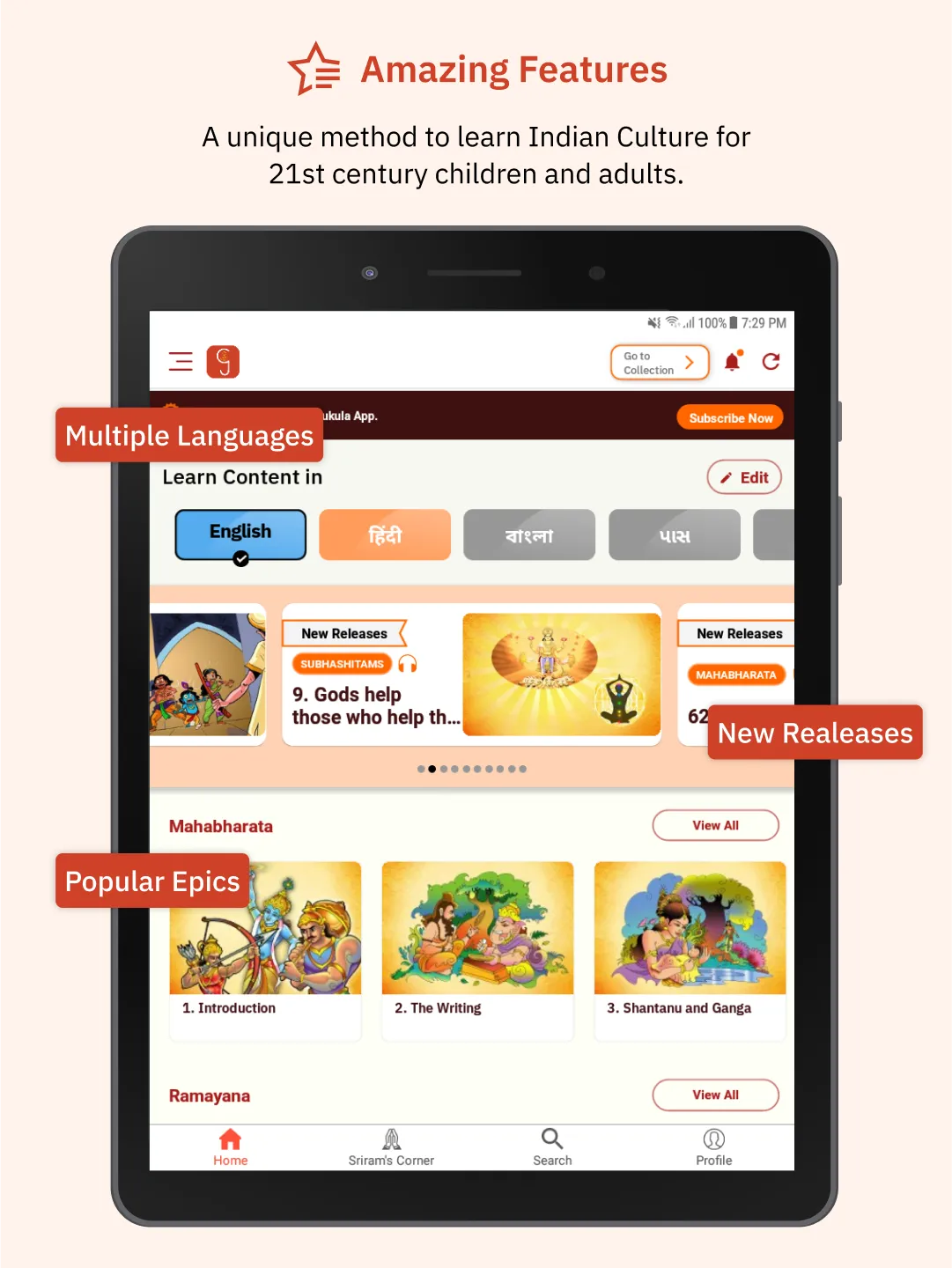 Gurukula Stories Comics Audios | Indus Appstore | Screenshot