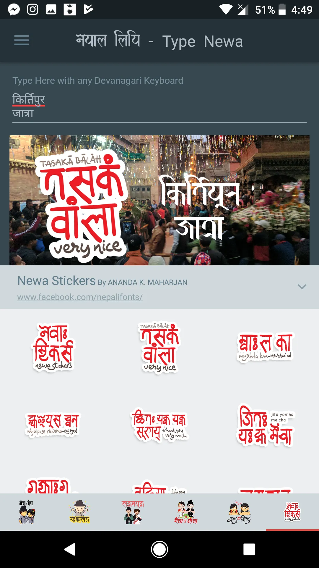 Nepal Lipi - Ranjana Lipi (Typ | Indus Appstore | Screenshot