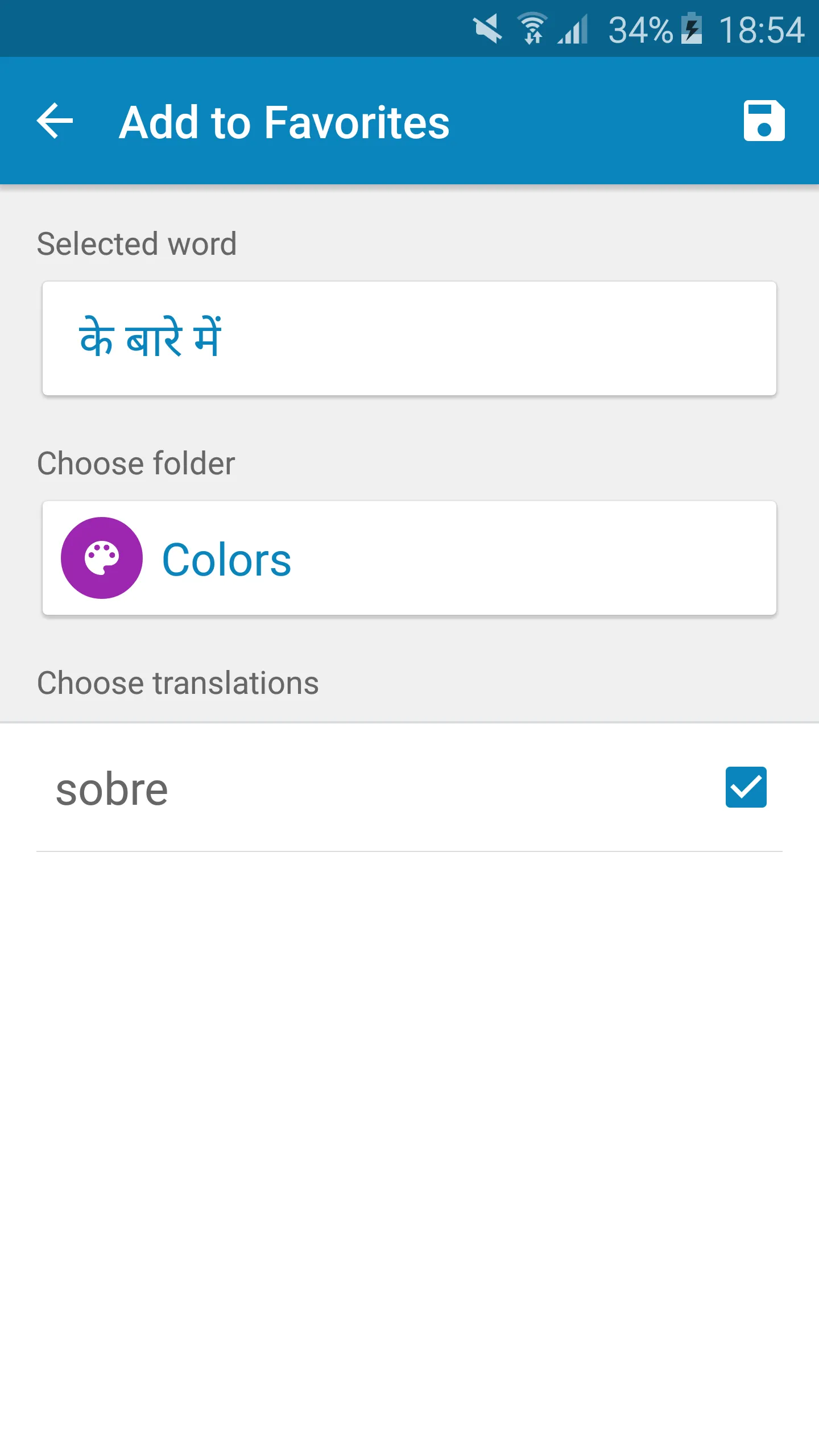 Hindi-Portuguese Dictionary | Indus Appstore | Screenshot