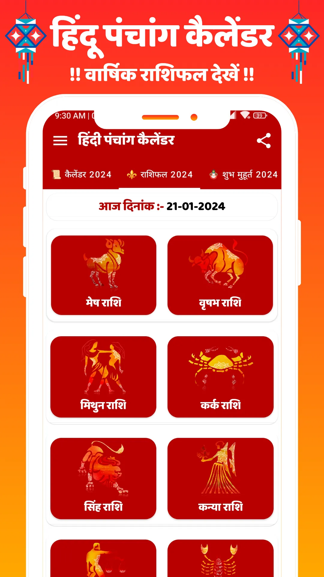 Hindi Calendar Panchang 2025 | Indus Appstore | Screenshot