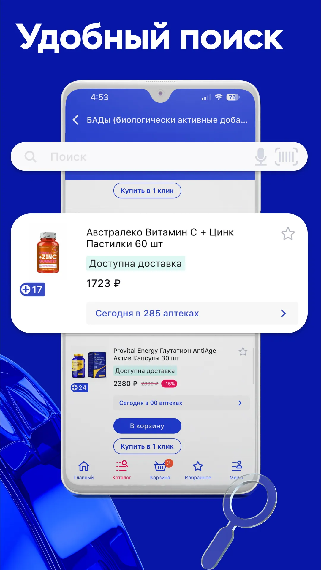 Аптеки 36,6: доставка лекарств | Indus Appstore | Screenshot