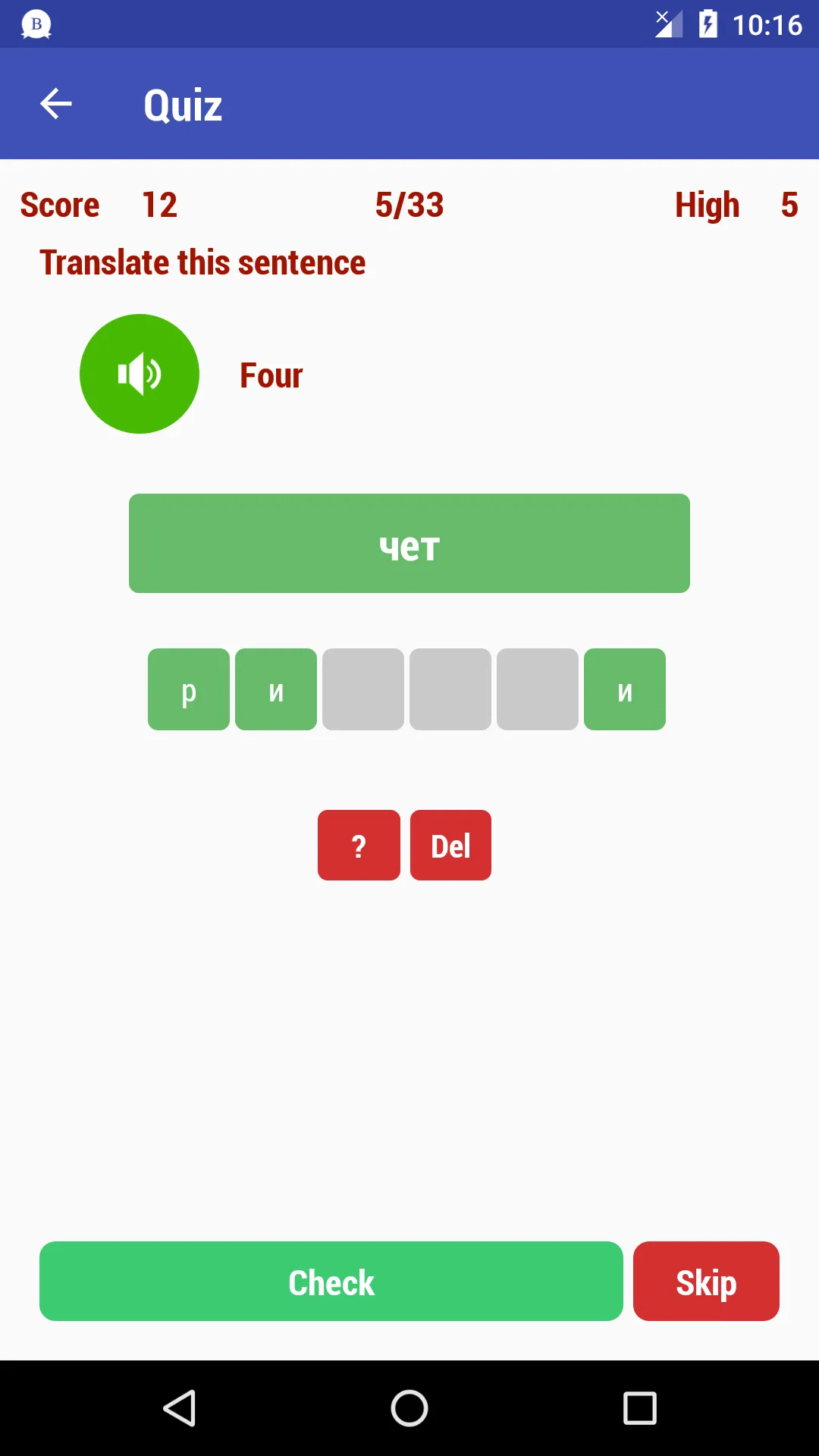 Learn Bulgarian | Indus Appstore | Screenshot